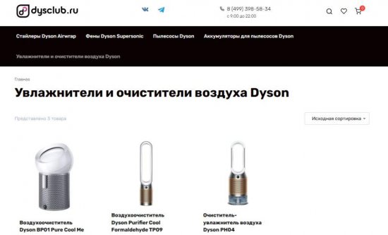 Увлажнители и очистители воздуха Dyson: Инновации для здорового климата в доме